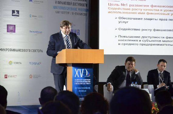 Во второй половине 2017 года Банк России завершит чистку сектора микрофинансовых институтов