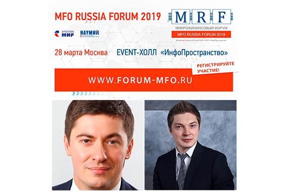 О развитии рынка краудлендинга в России и мировых трендах — на MFO RUSSIA FORUM 28 марта 2019