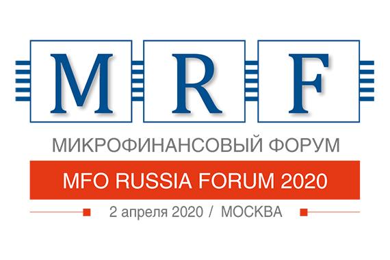 MFO RUSSIA FORUM 2020: отменить нельзя, ПРОВОДИТЬ