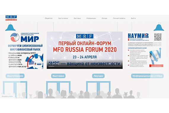 Участники весеннего MFO RUSSIA FORUM 2020 обсудили ключевые тренды микрофинансирования в условиях пандемии