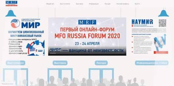 ОТЧЕТ О ВЕСЕННЕМ MFO RUSSIA FORUM (23-24 АПРЕЛЯ 2020 ГОДА)