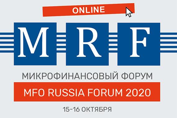 Хотите выступить на MFO RUSSIA FORUM, услышать об опыте конкретной компании? Участвуйте в голосовании!