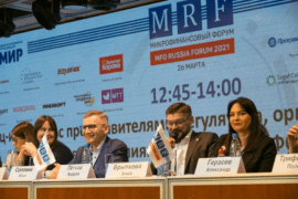 ОТЧЕТ О ВЕСЕННЕМ MFO RUSSIA FORUM 2021 (26 МАРТА, МОСКВА)